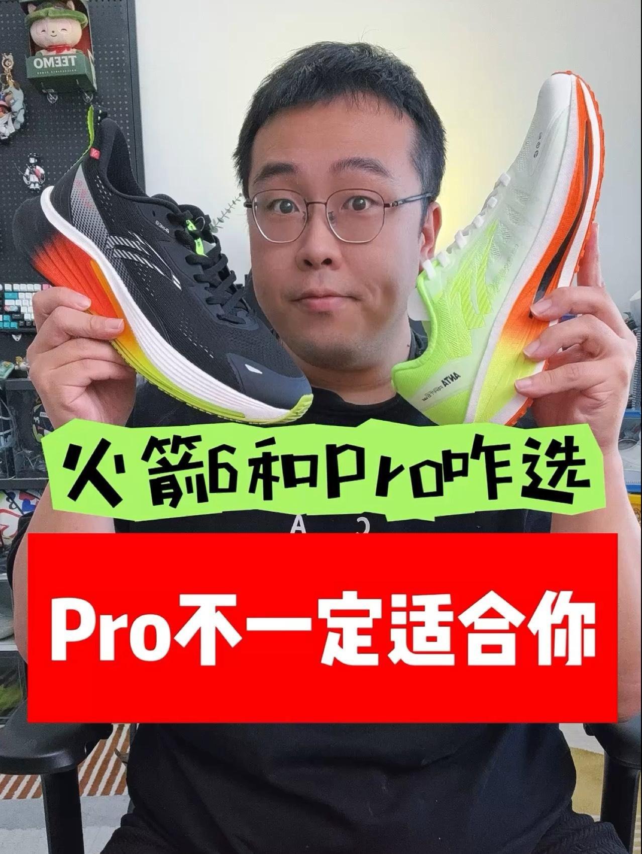 火箭系列?Pro还真的不一定适合你,普款6和6Pro该如何选择?一条视频讲清楚